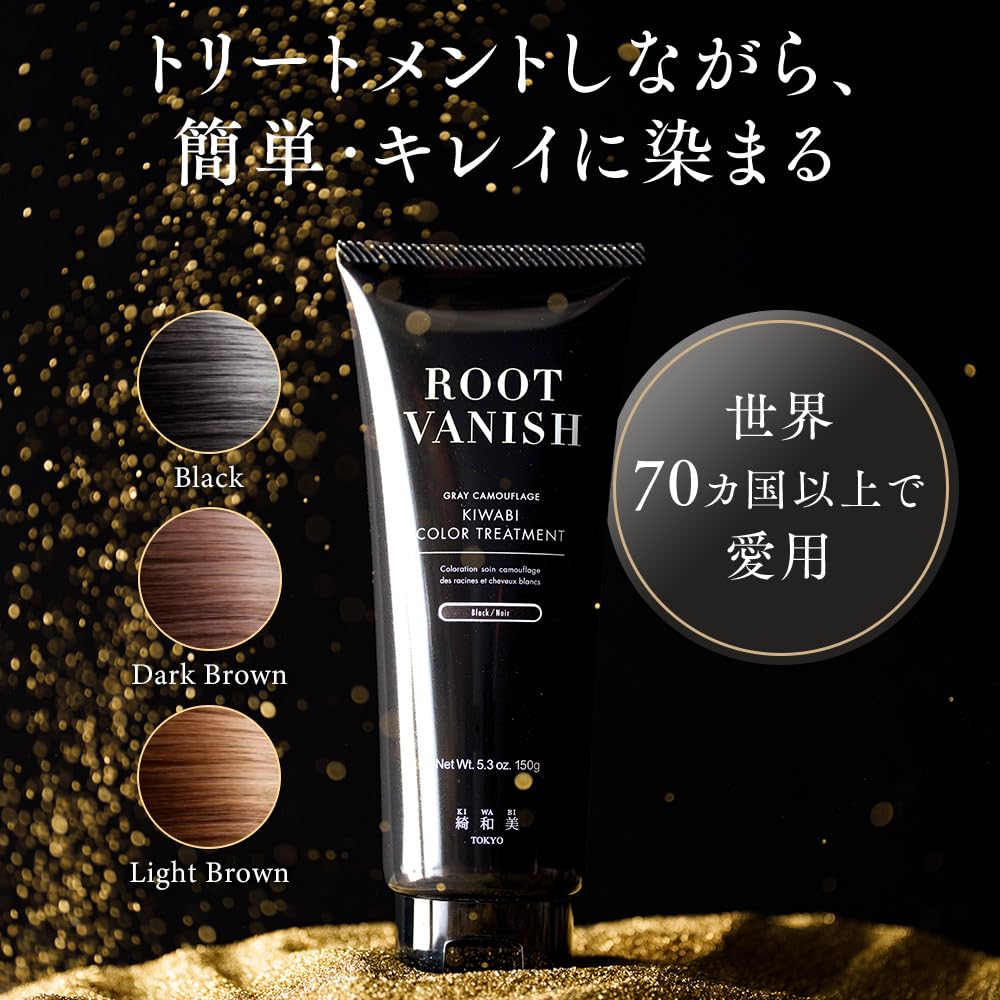 綺和美 ヘアカラートリートメント ダークブラウン 2本セット Amazon | 綺和美 KIWABI 白髪染め ヘアカラートリートメント ダーク